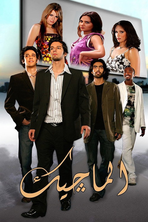 Al-Magik