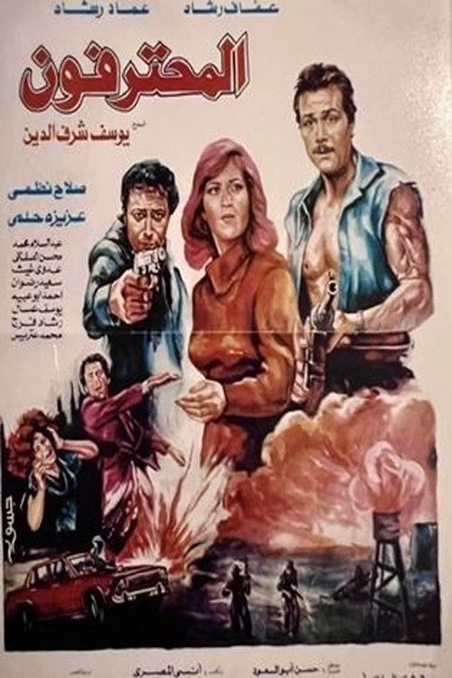 Al Mohtarefon