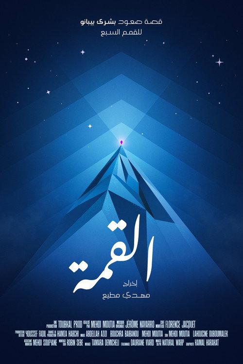 Al Qimma