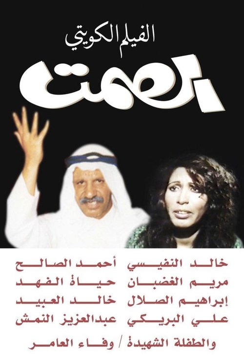 Al Samt