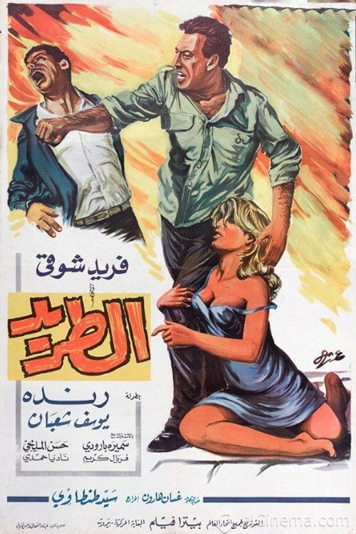Al-Taread