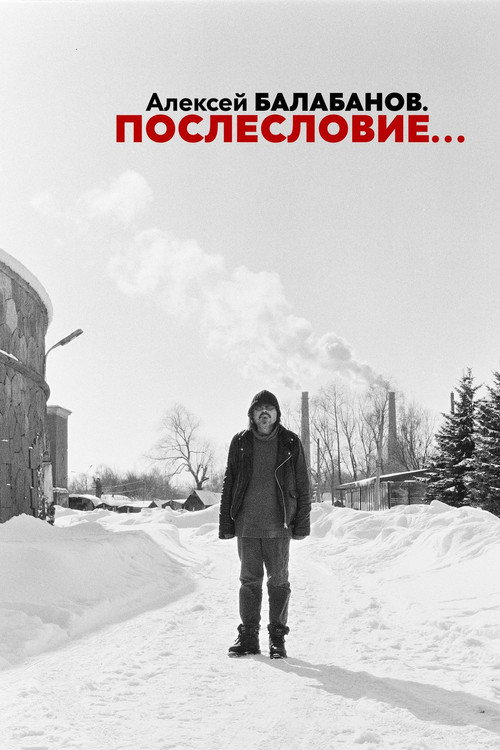 Aleksey Balabanov. Poslesloviye...
