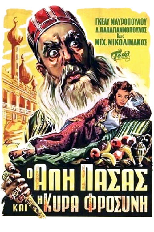 Ali Pasha and Mrs Frosyni