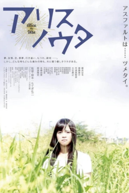 Alice's Song