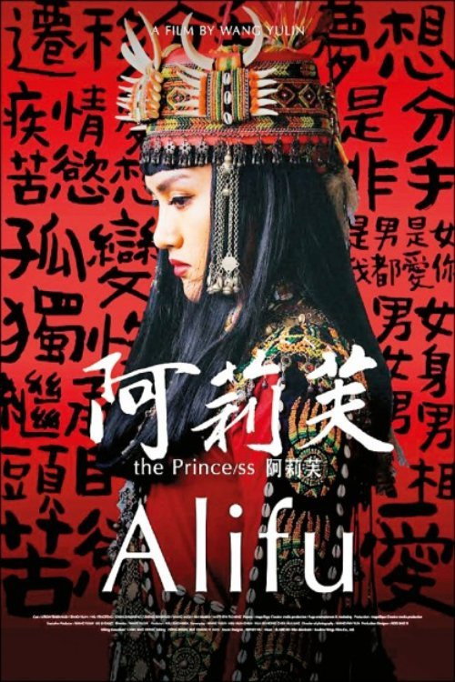 Alifu
