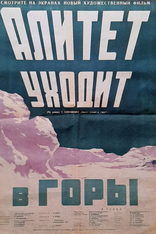 Alitet ukhodit v gory