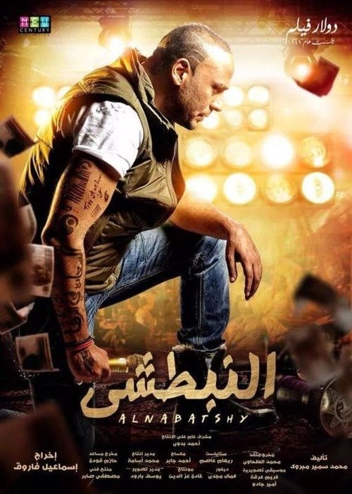 Alnabatshy