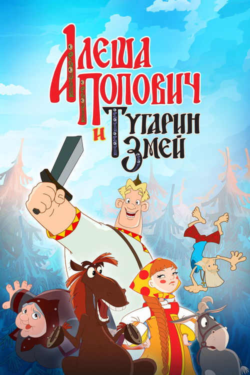 Alyosha Popovich and Tugarin Zmey