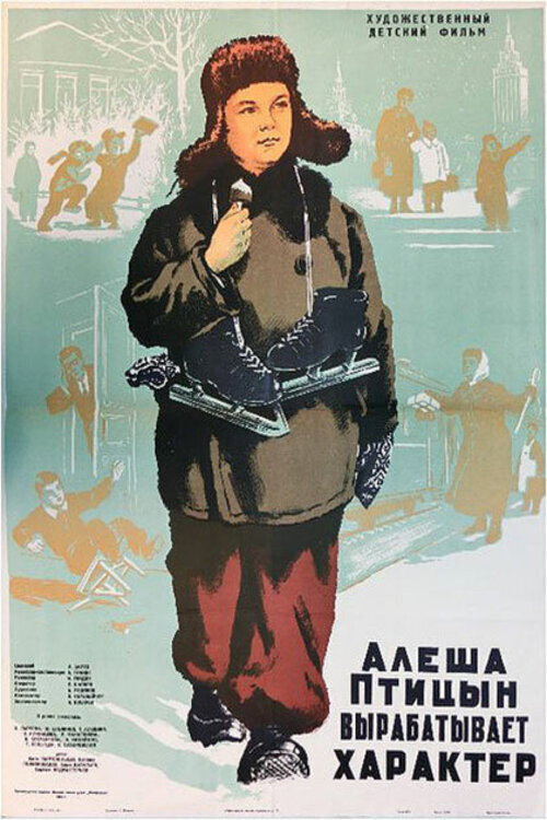 Alyosha Ptitsyn vyrabatyvaet kharakter