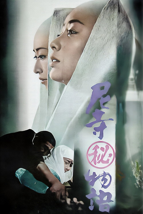 Amadera maruhi monogatari