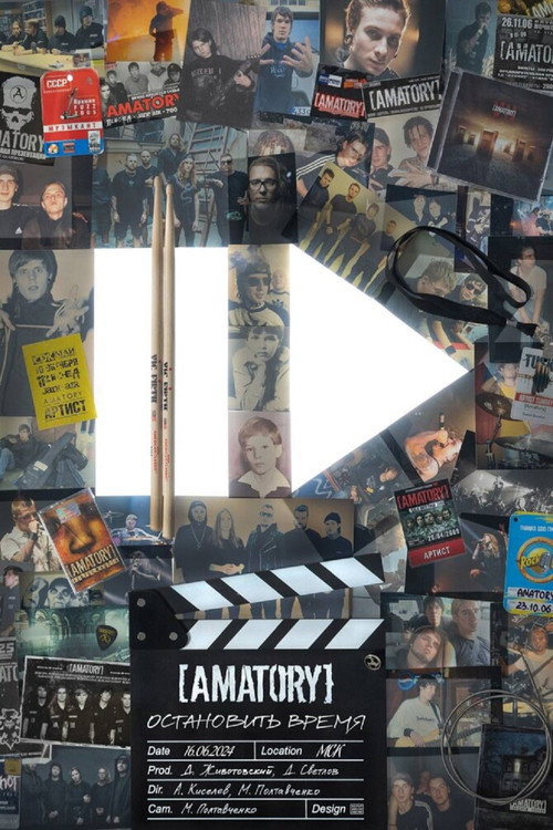 [AMATORY] ostanovit vremya