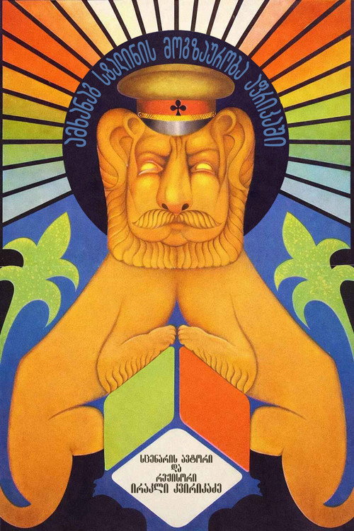 Amkhanag Stalinis mogzauroba aprikashi