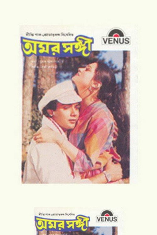 Amor Sangi