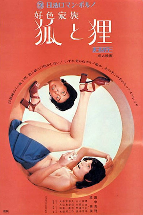 Amorous Family: Like a Fox and a Racoon