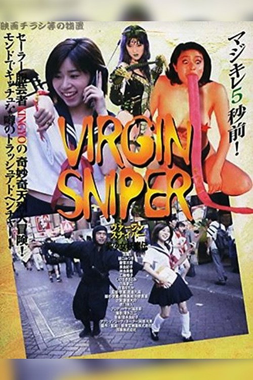 Amorous Ninja