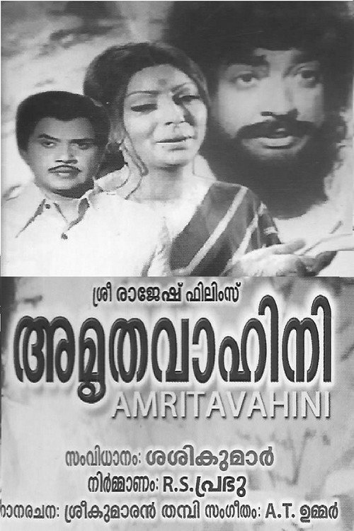 Amrudha Vahini