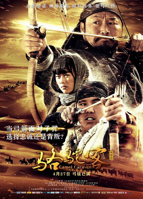 An Flying Arrow