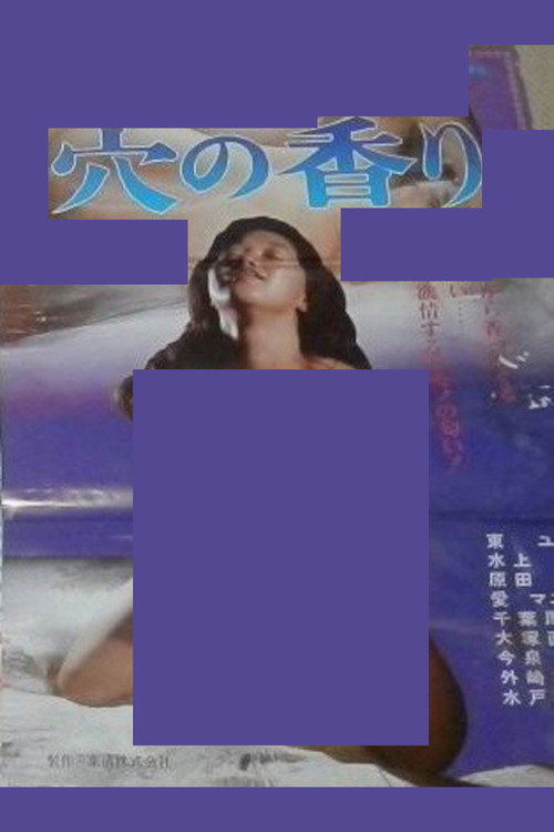 Ana no kaori