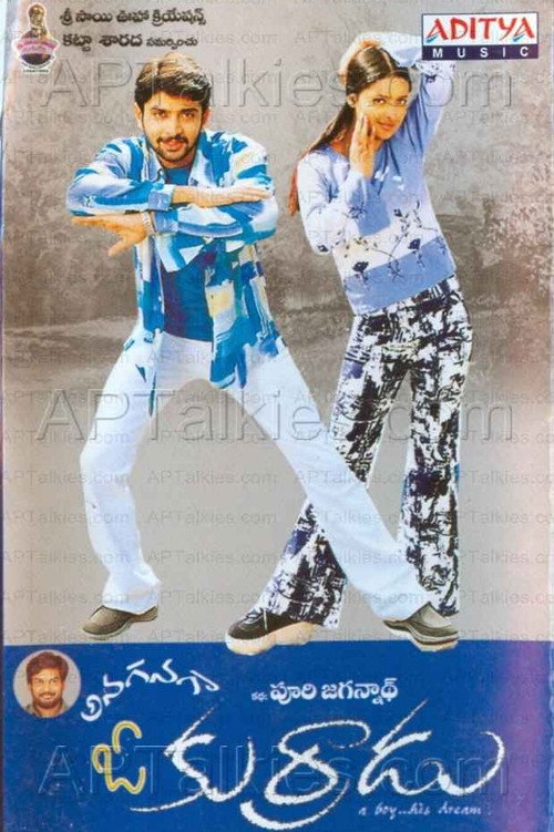 Anaganaga O Kurraadu