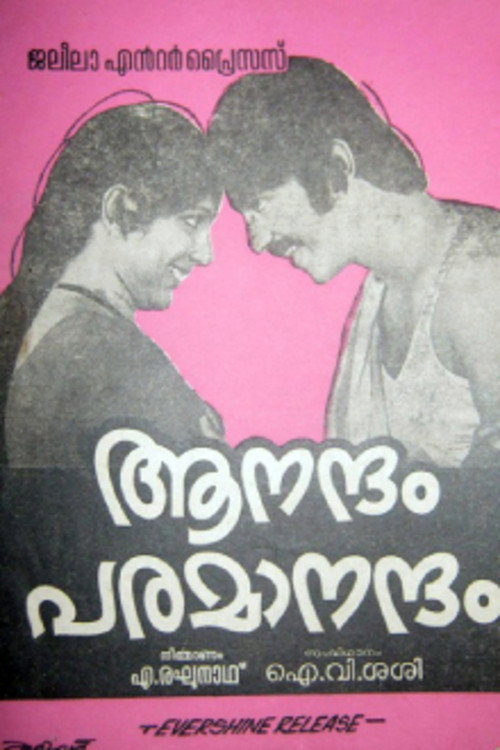 Poster for Anandam Paramanantham
