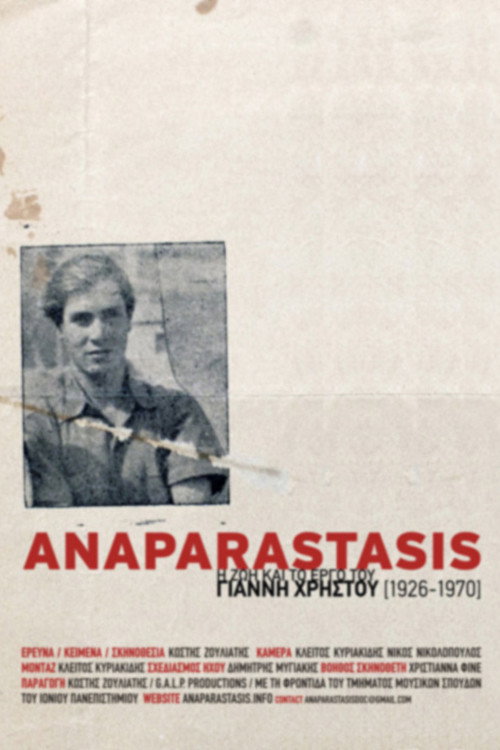 Anaparastasis: Life & Work of Jani Christou (1926-1970)