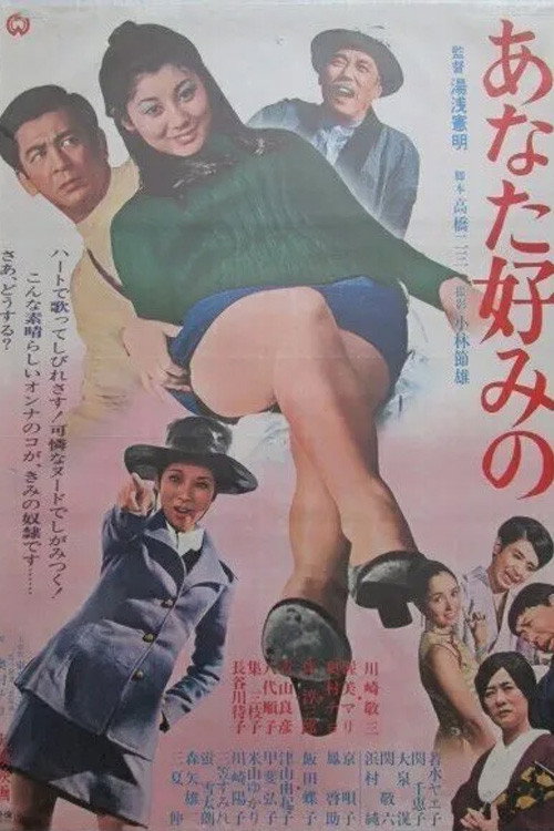 Anata gonomi no