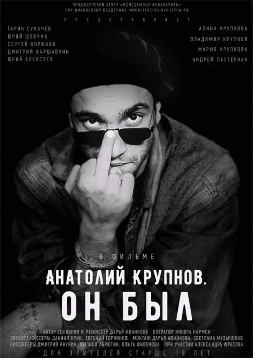 Anatoly Krupnov. He Was