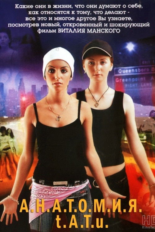 Anatomy of T.A.T.U.