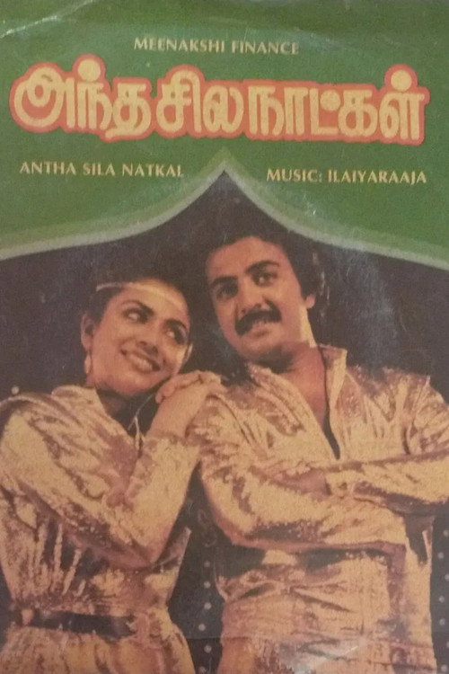Andha Sila Naatkal
