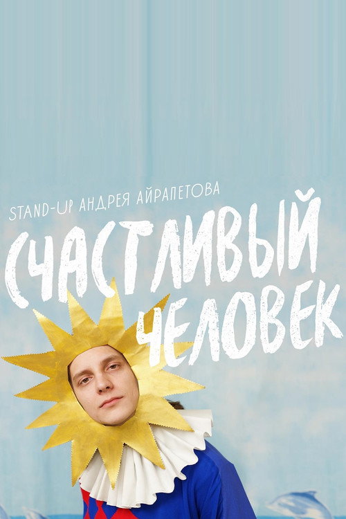 Andrey Ayrapetov: Happy Man