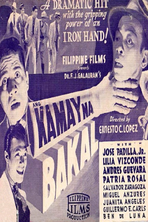 Ang kamay na bakal