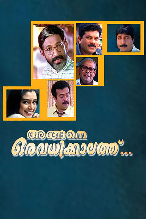 Angane Oravadhikkalathu