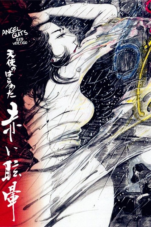 Angel Guts 5: Red Vertigo