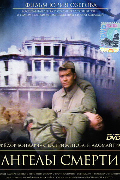 Angely smerti