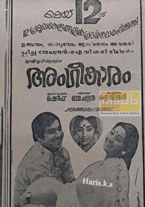 Angikaram
