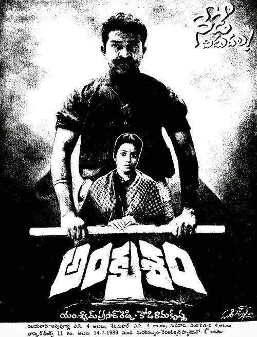 Ankusam