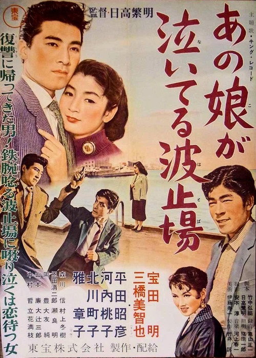 Ano ko ga naiteru hatoba