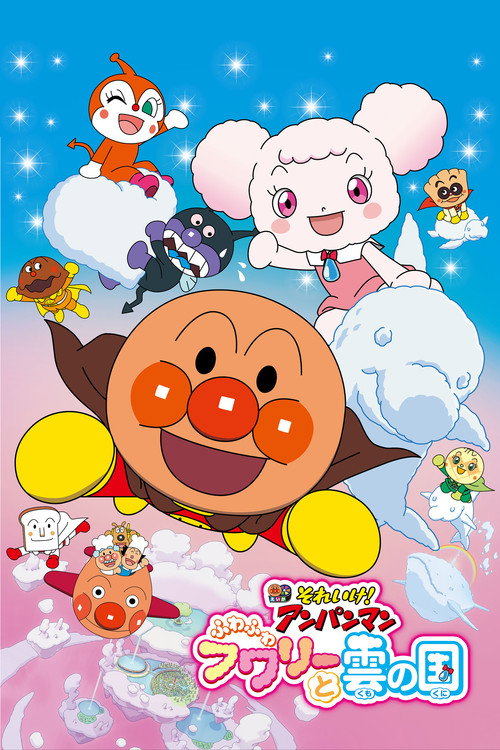 Anpanman: Fluffy Flurry & the Land of the Clouds