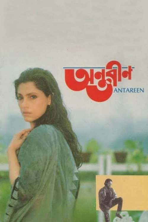 Antareen