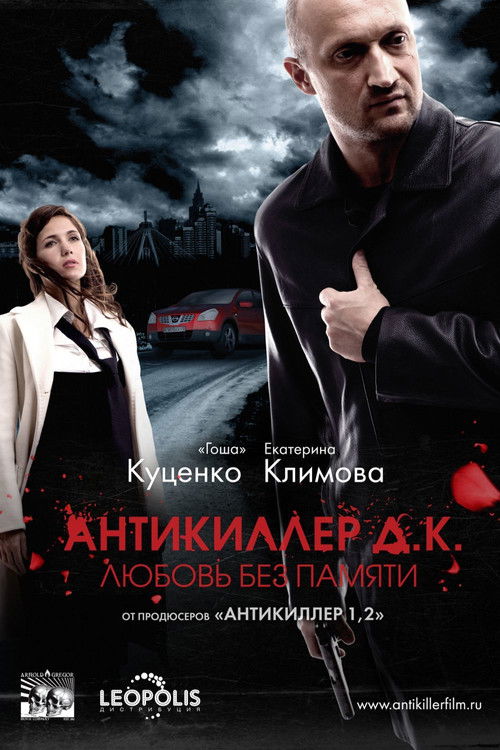 Antikiller D.K.