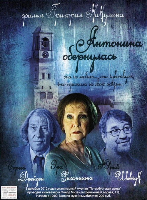 Antonina obernulas
