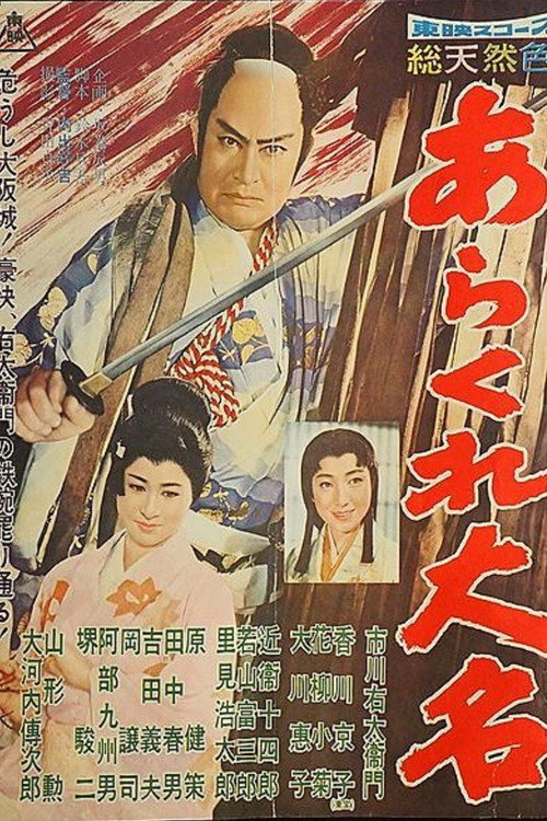 Arakure daimyô