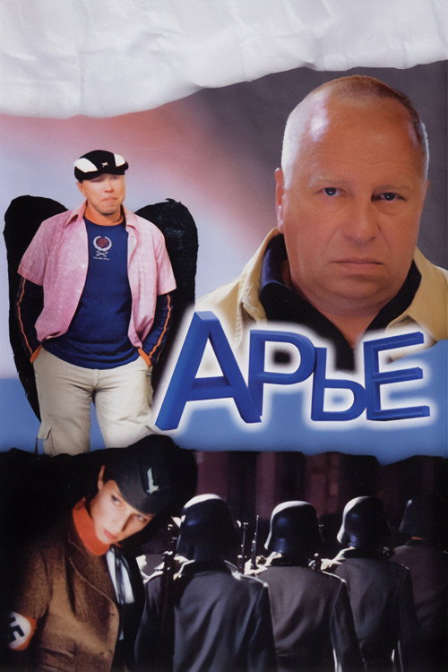 Are
