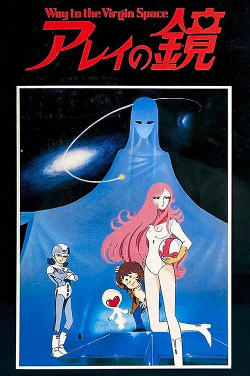 Arei's Mirror: Way to the Virgin Space