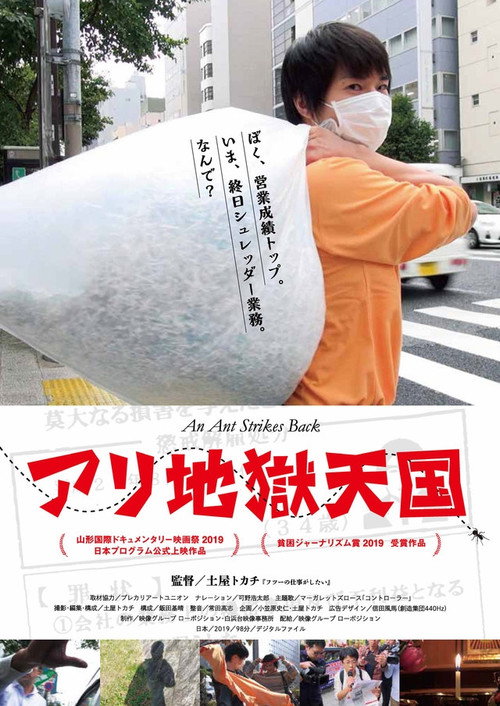 Ari jigoku tengoku