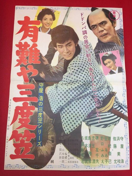 Arigataya sandogasa