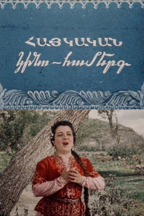 Armenian Concert