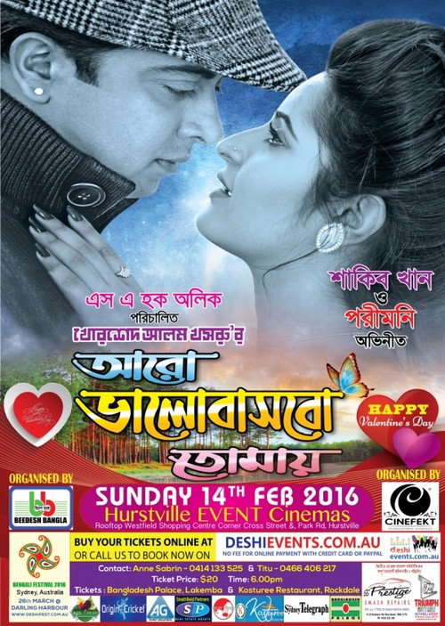 Aro Bhalobashbo Tomai