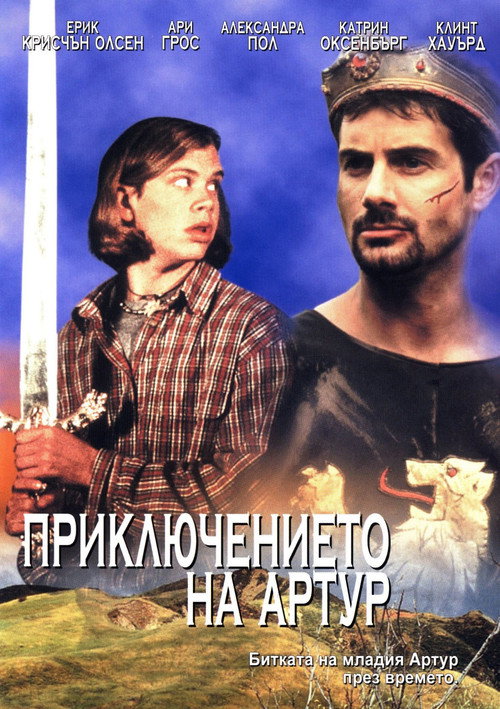 Arthur's Quest