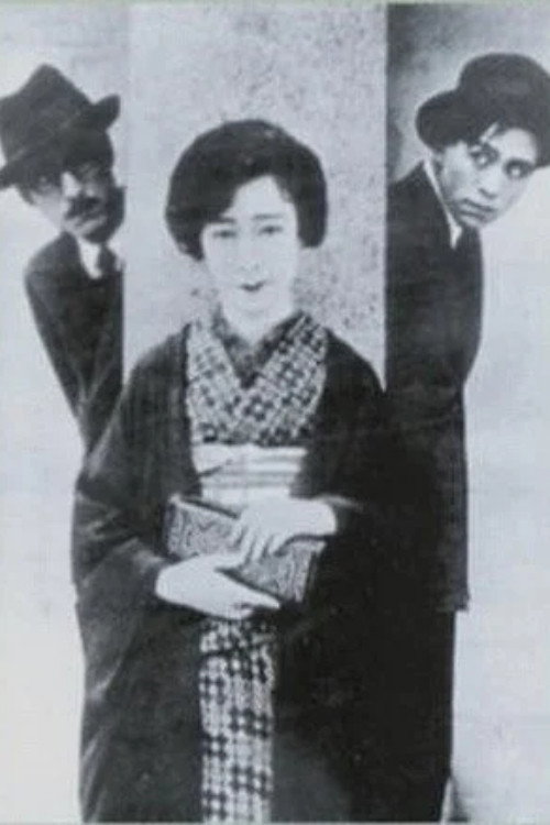 Ashi ni sawatta onna